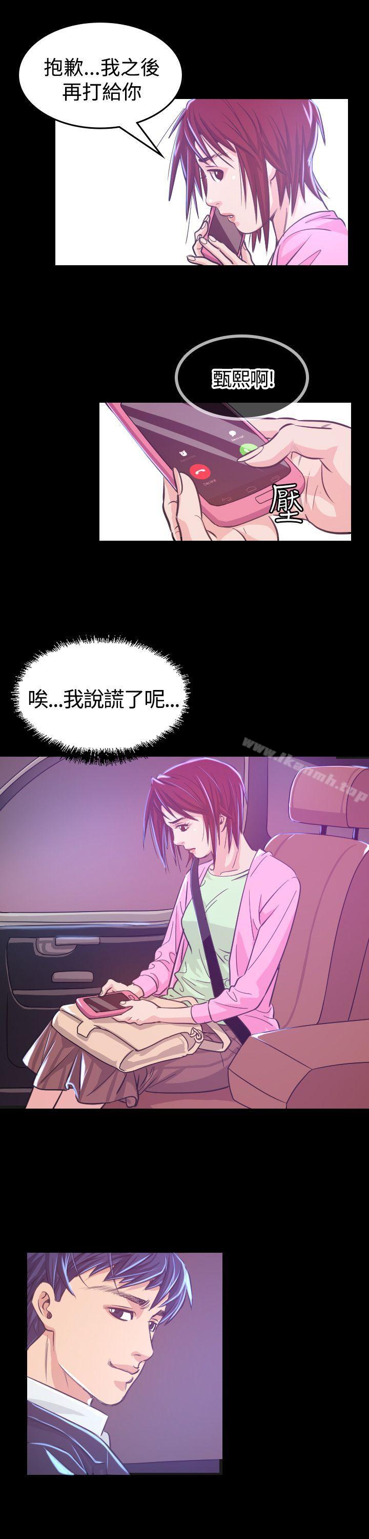 《危险性赌注》漫画 第6話