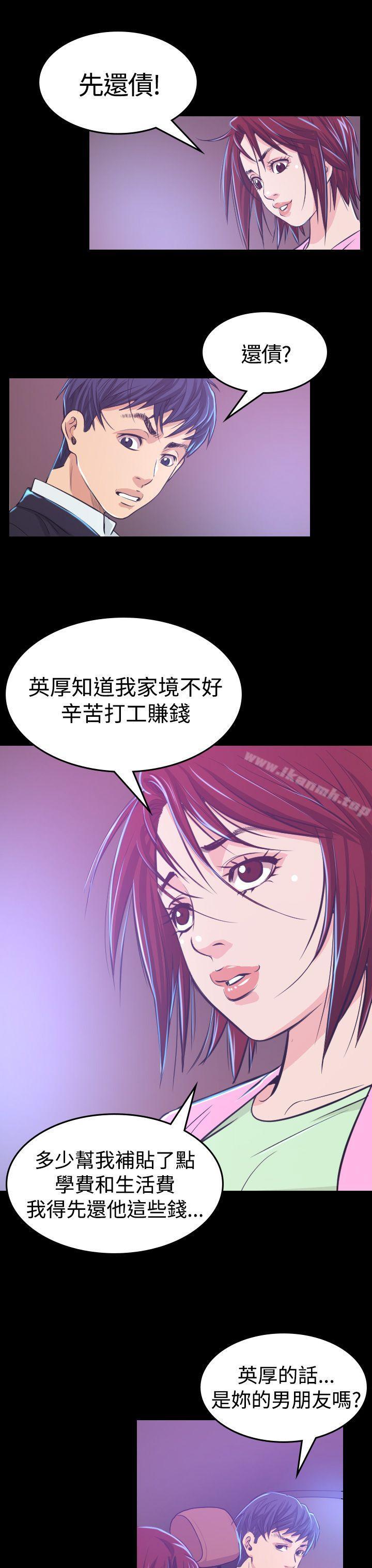 《危险性赌注》漫画 第6話