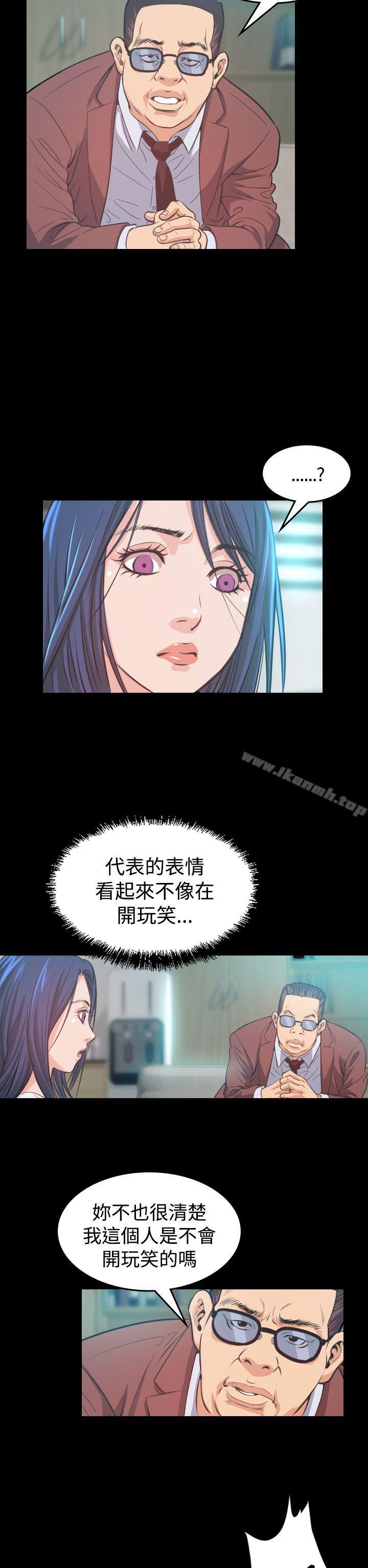 《危险性赌注》漫画 第6話