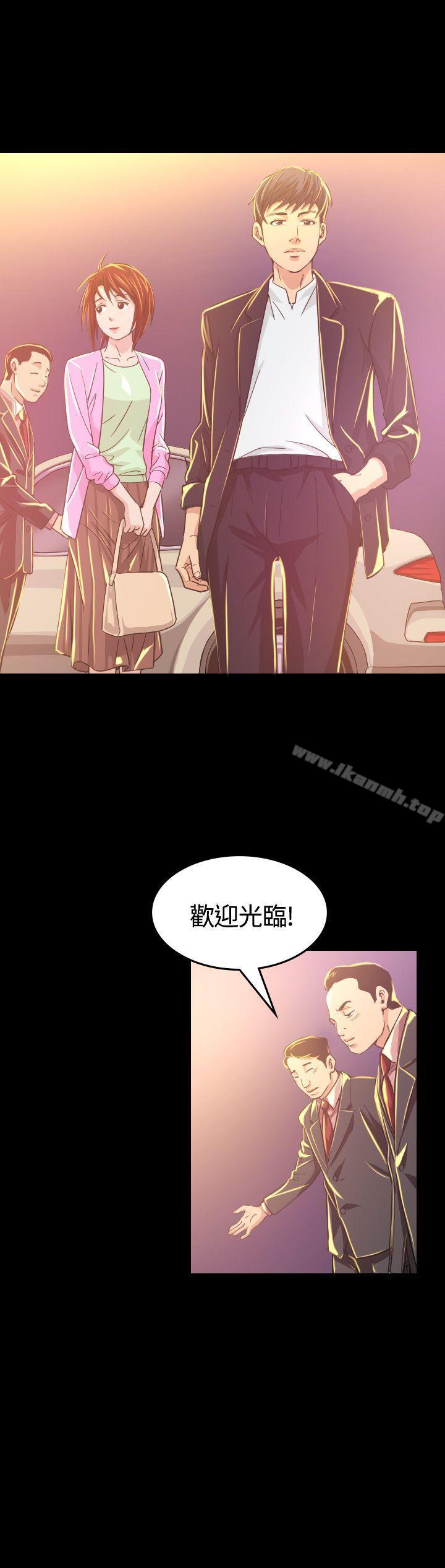《危险性赌注》漫画 第6話