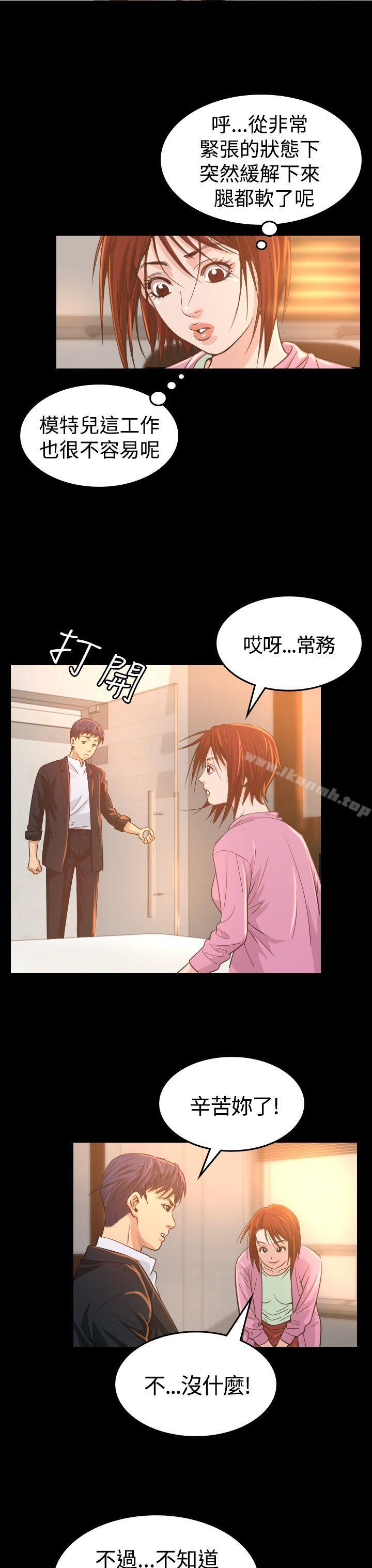《危险性赌注》漫画 第6話