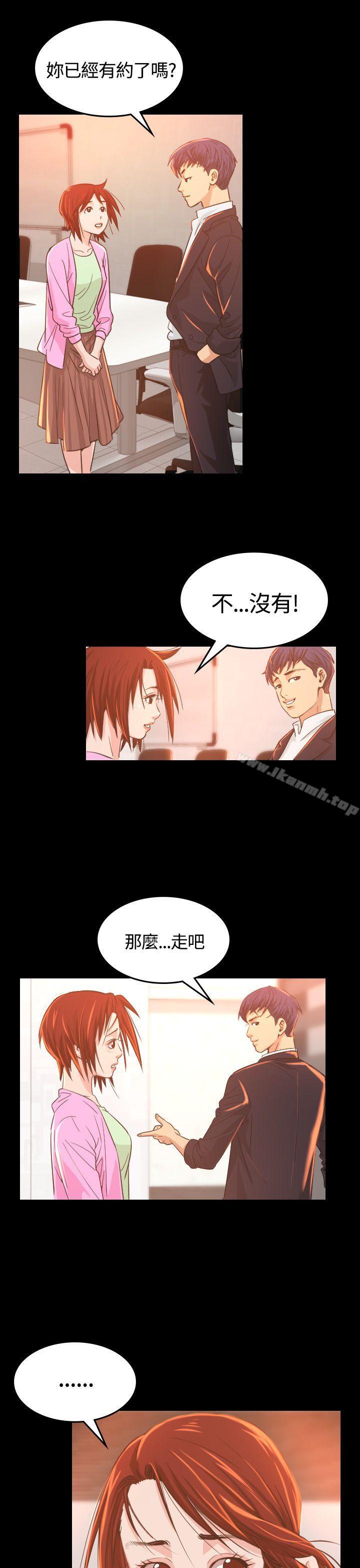 《危险性赌注》漫画 第6話