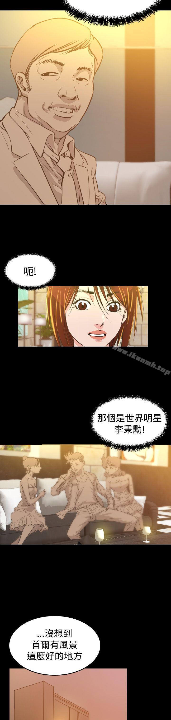 《危险性赌注》漫画 第6話