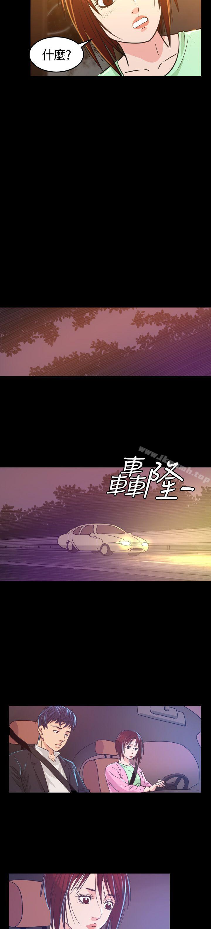 《危险性赌注》漫画 第6話
