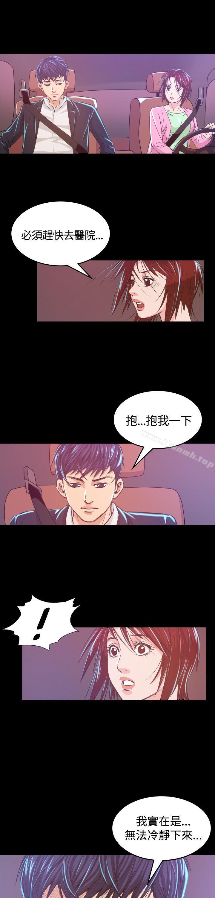 《危险性赌注》漫画 第6話