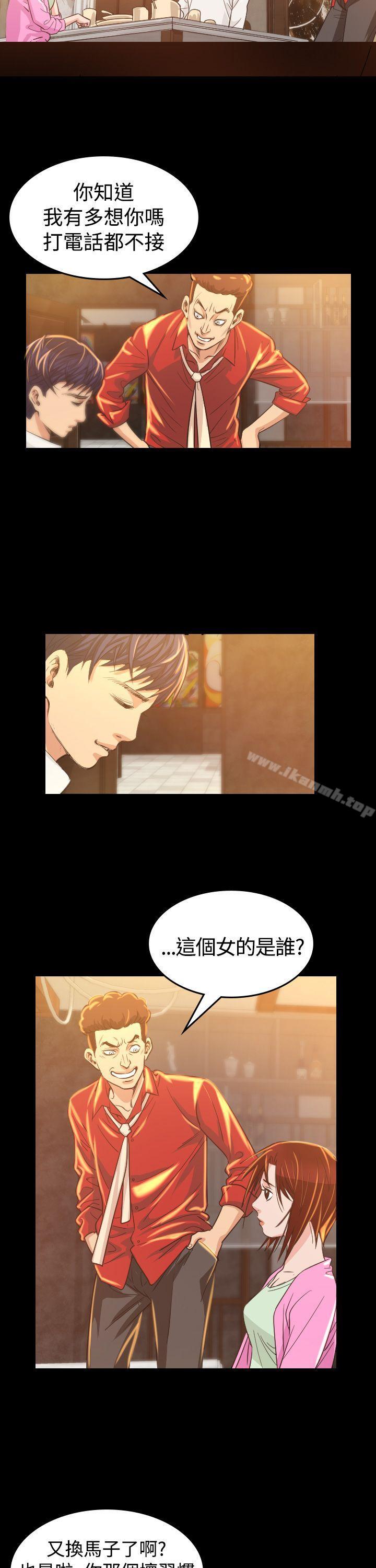 《危险性赌注》漫画 第6話