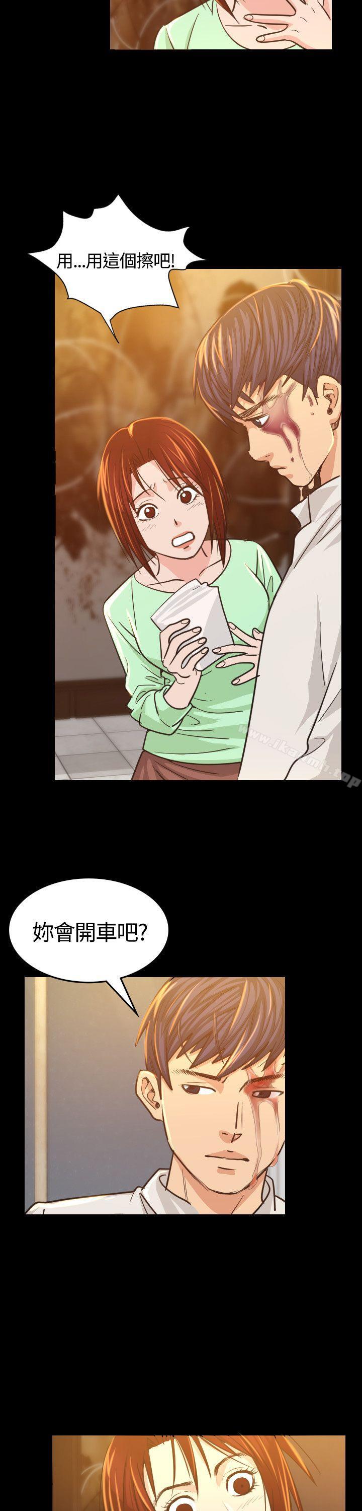 《危险性赌注》漫画 第6話