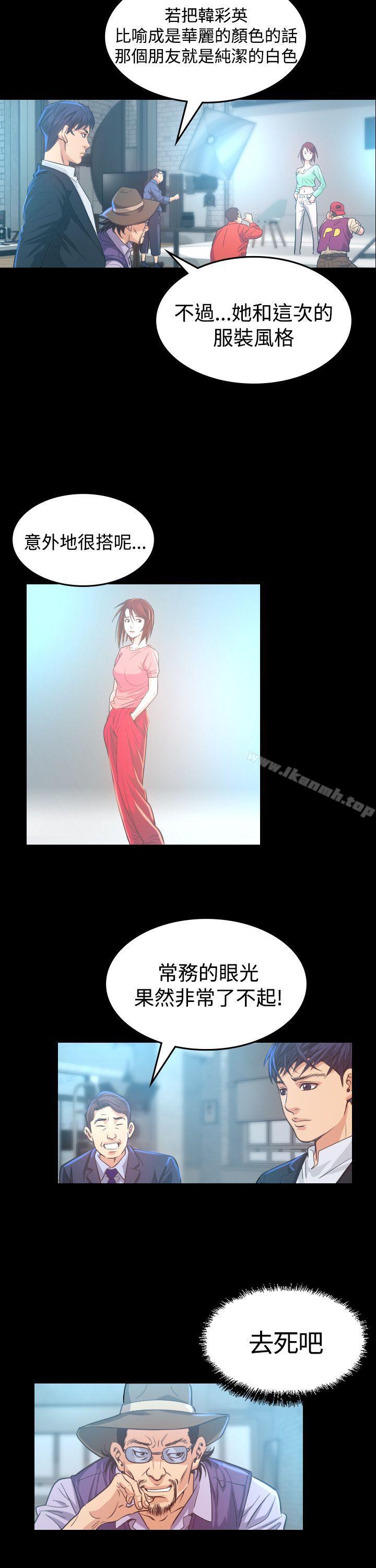 《危险性赌注》漫画 第6話