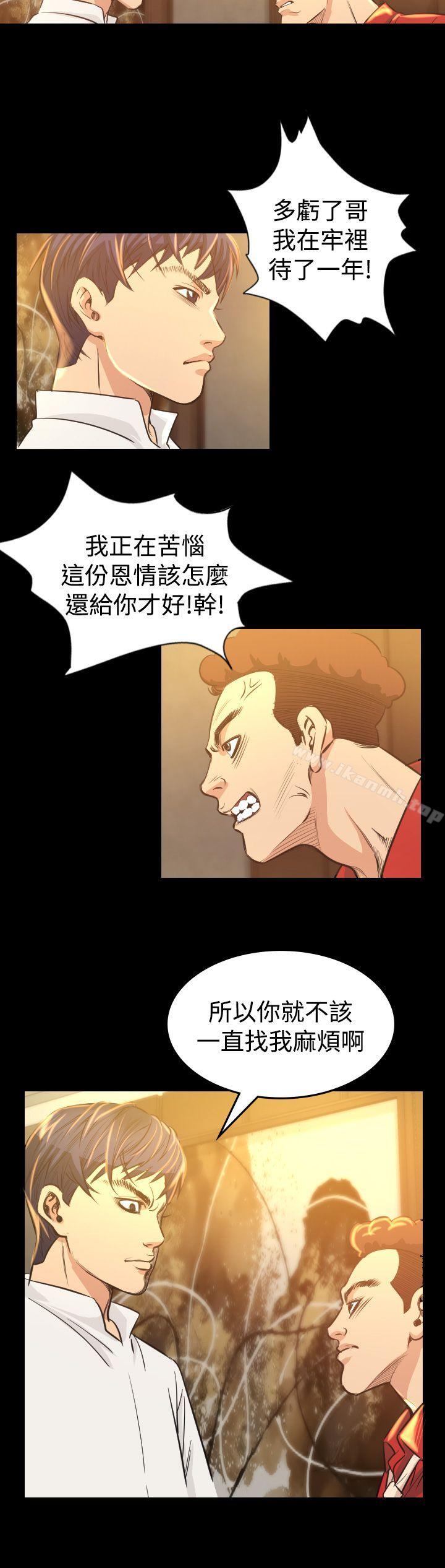 《危险性赌注》漫画 第6話