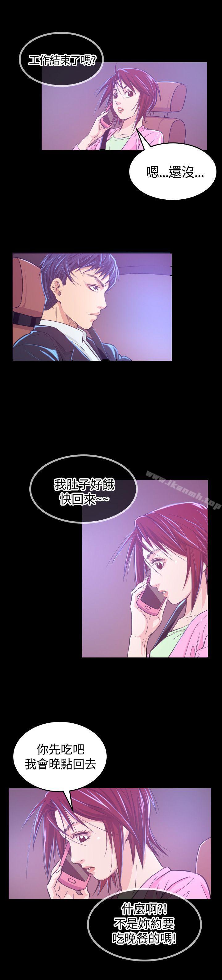 《危险性赌注》漫画 第6話