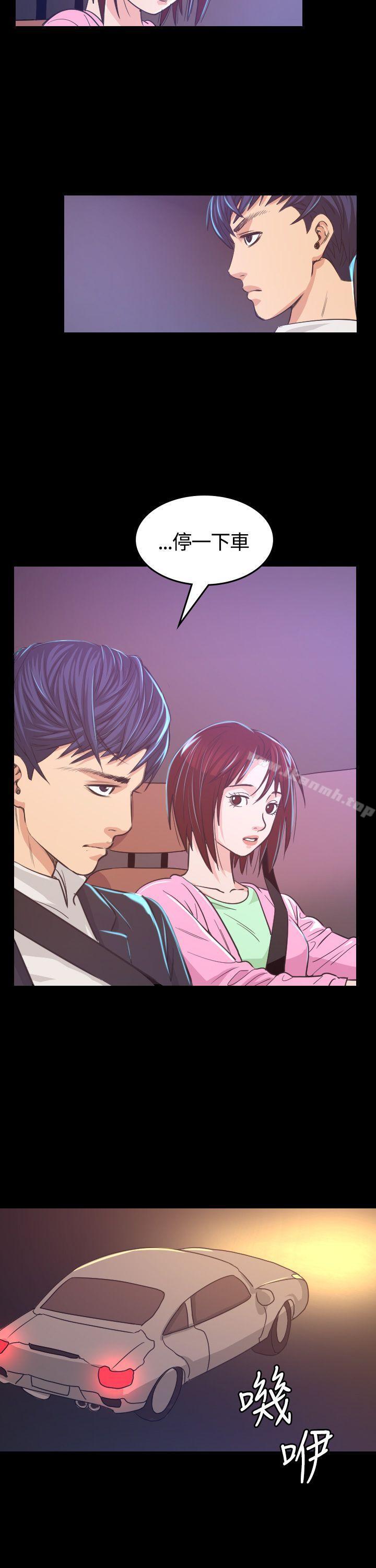 《危险性赌注》漫画 第6話