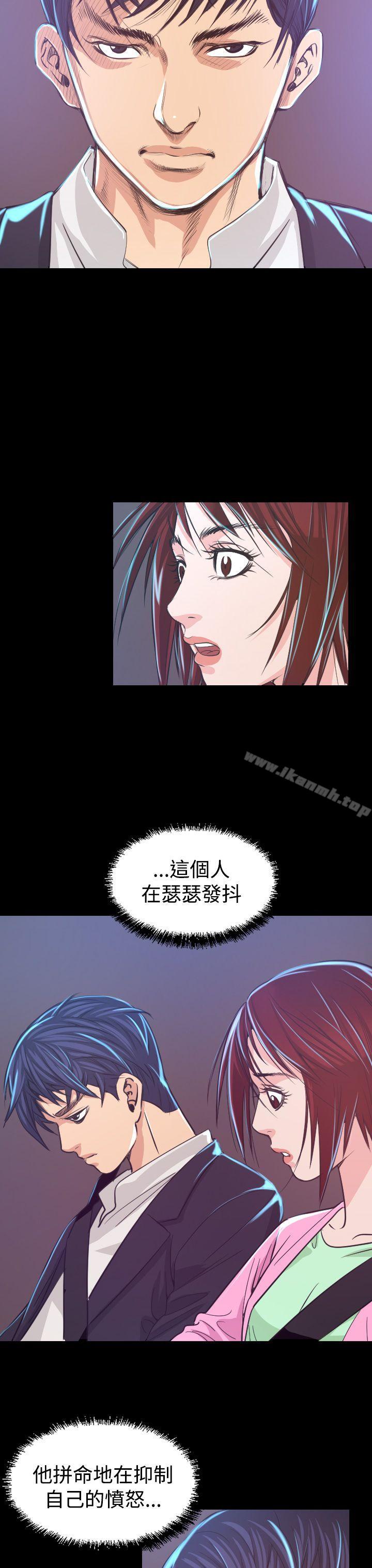 《危险性赌注》漫画 第6話