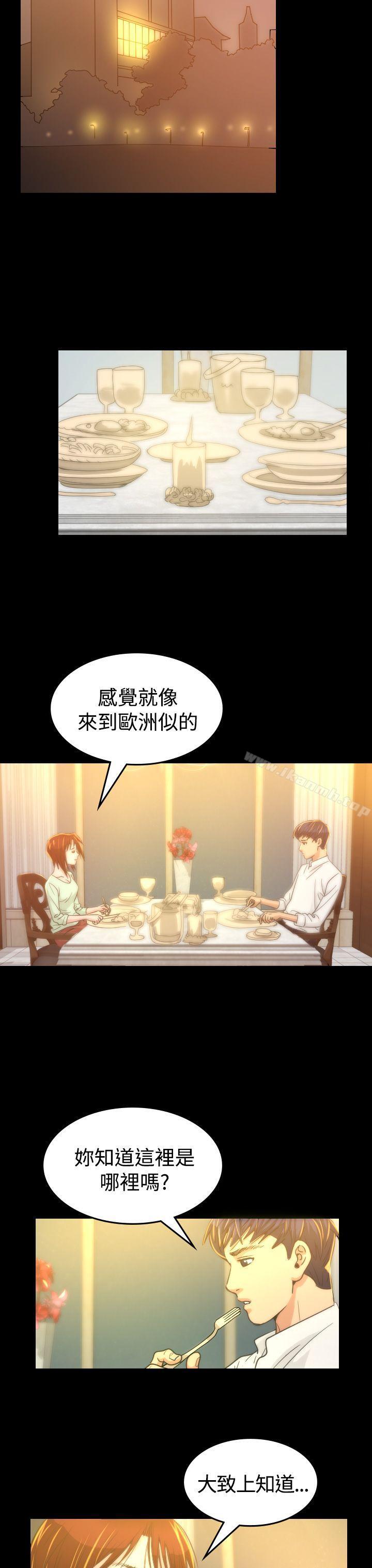 《危险性赌注》漫画 第6話