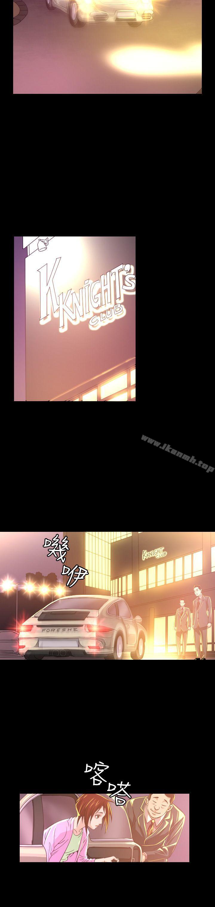 《危险性赌注》漫画 第6話
