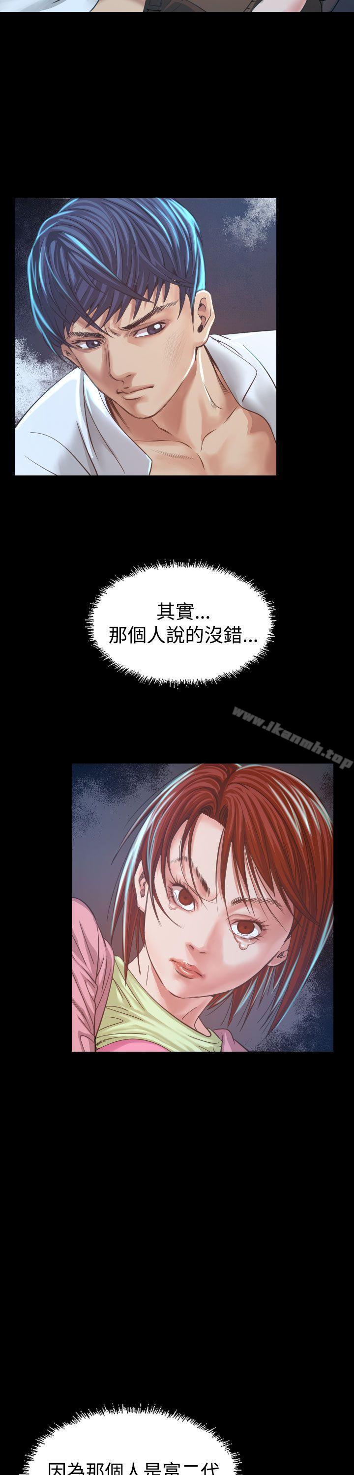 《危险性赌注》漫画 第7話