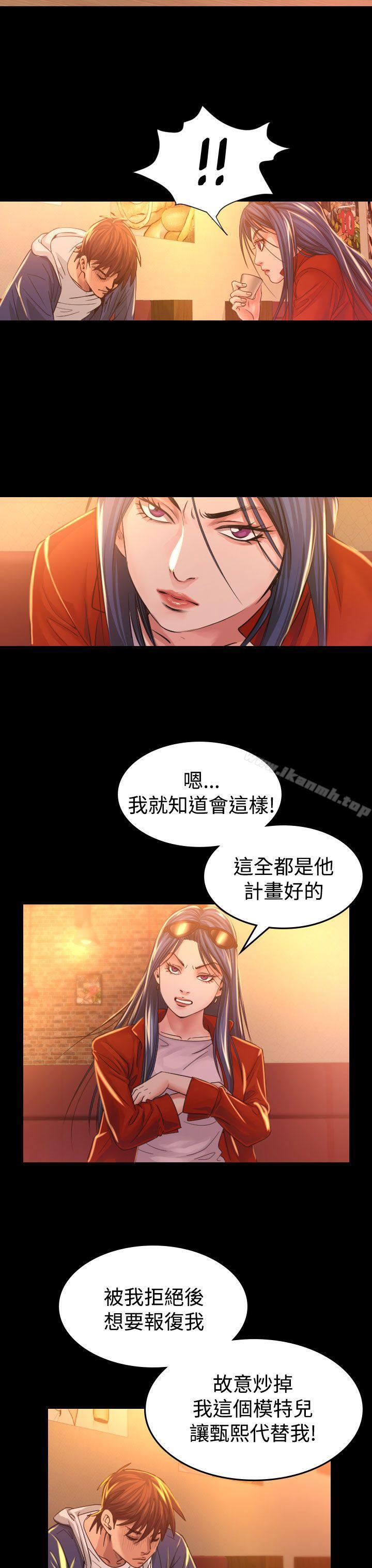 《危险性赌注》漫画 第7話