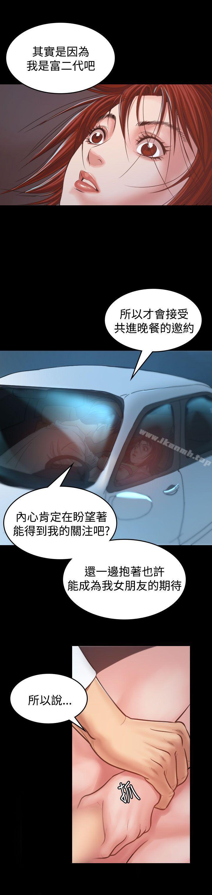《危险性赌注》漫画 第7話