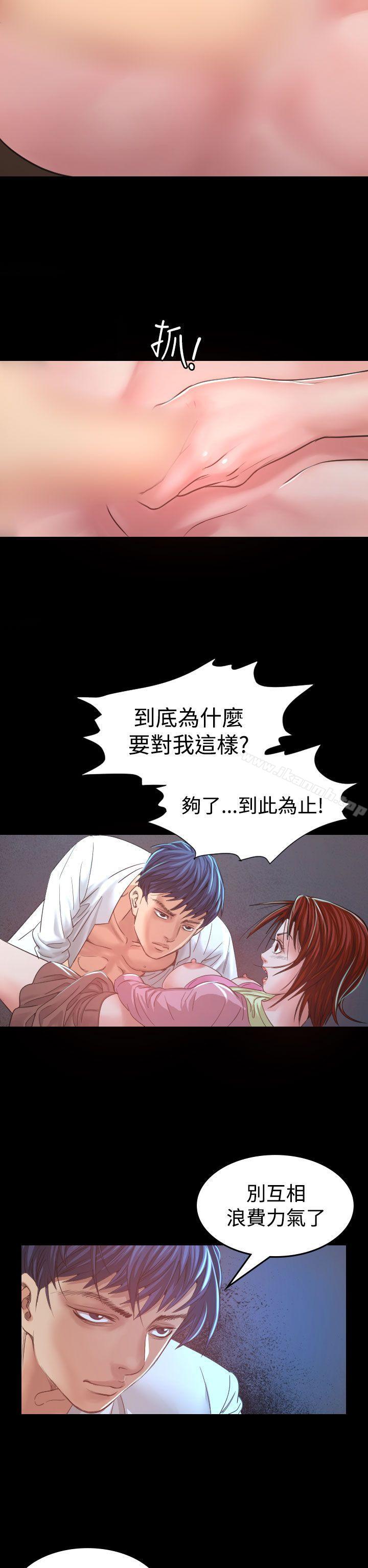 《危险性赌注》漫画 第7話