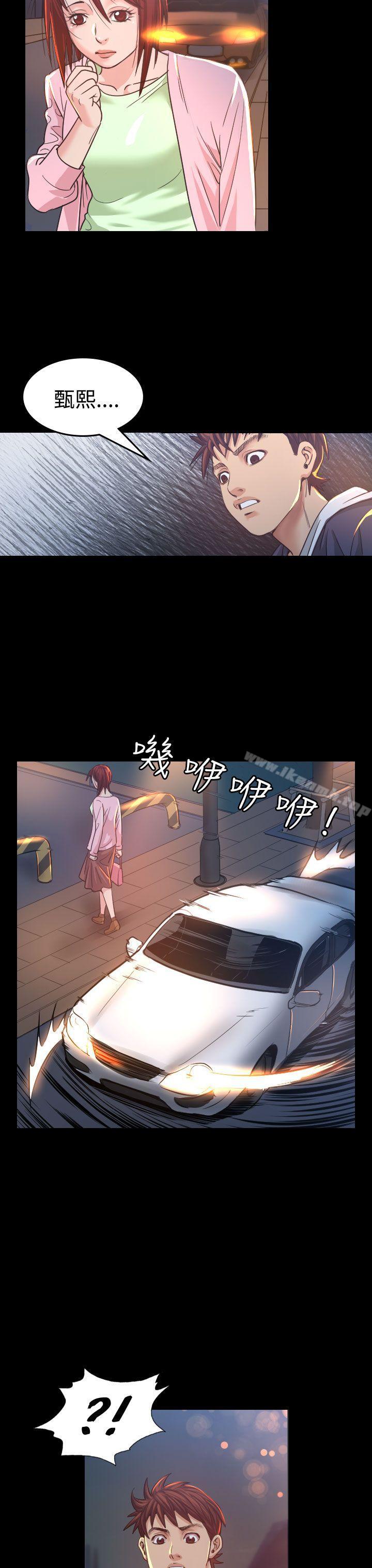 《危险性赌注》漫画 第7話