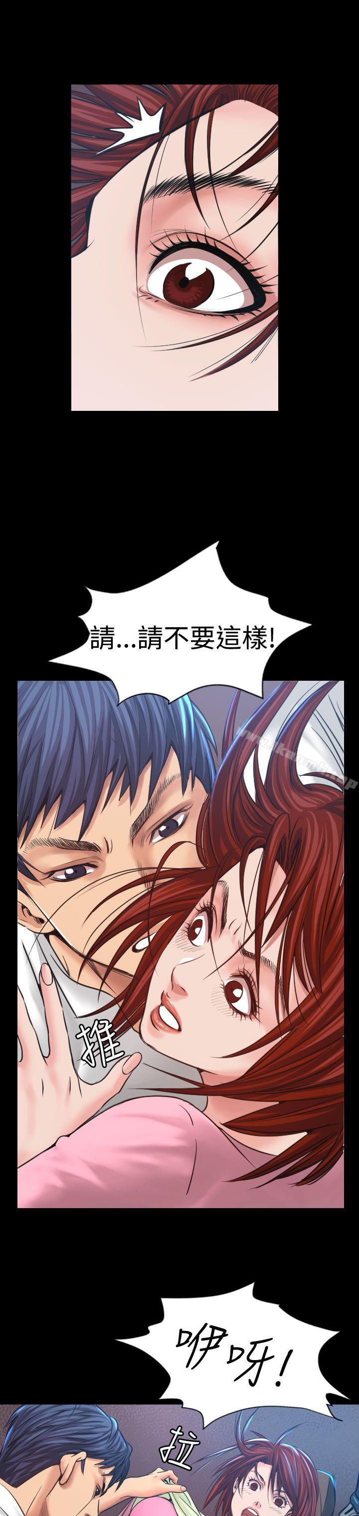 《危险性赌注》漫画 第7話