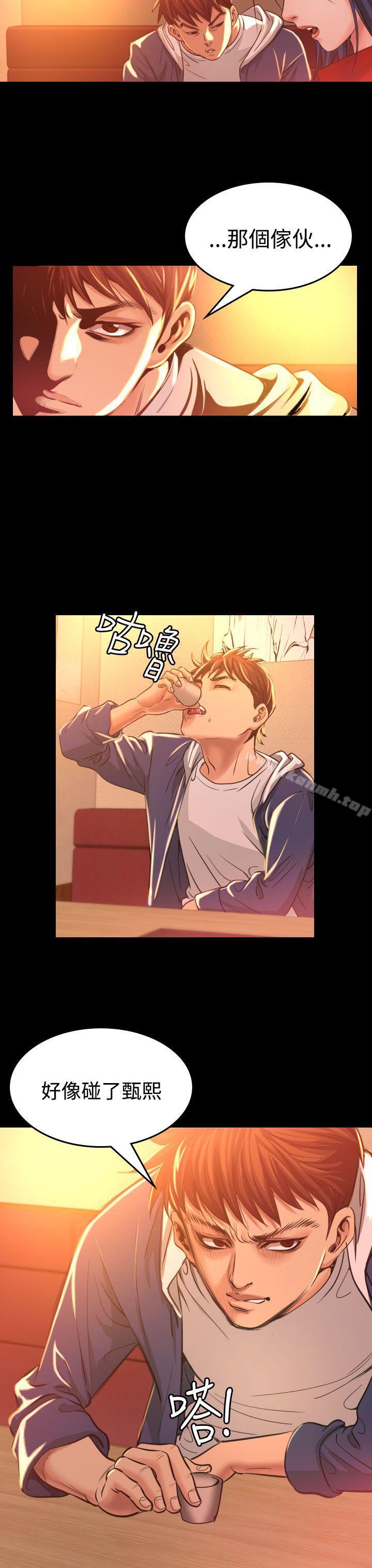 《危险性赌注》漫画 第7話