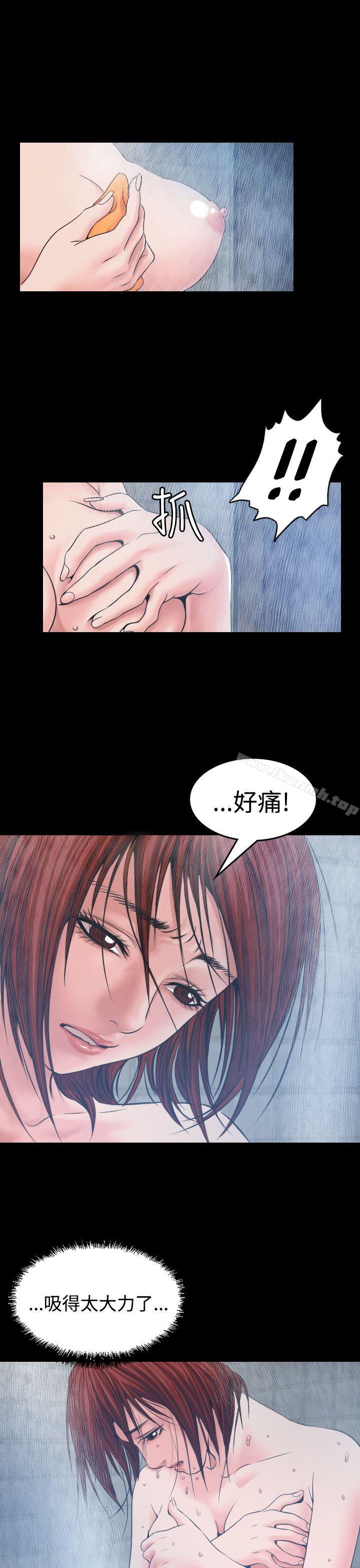 《危险性赌注》漫画 第7話