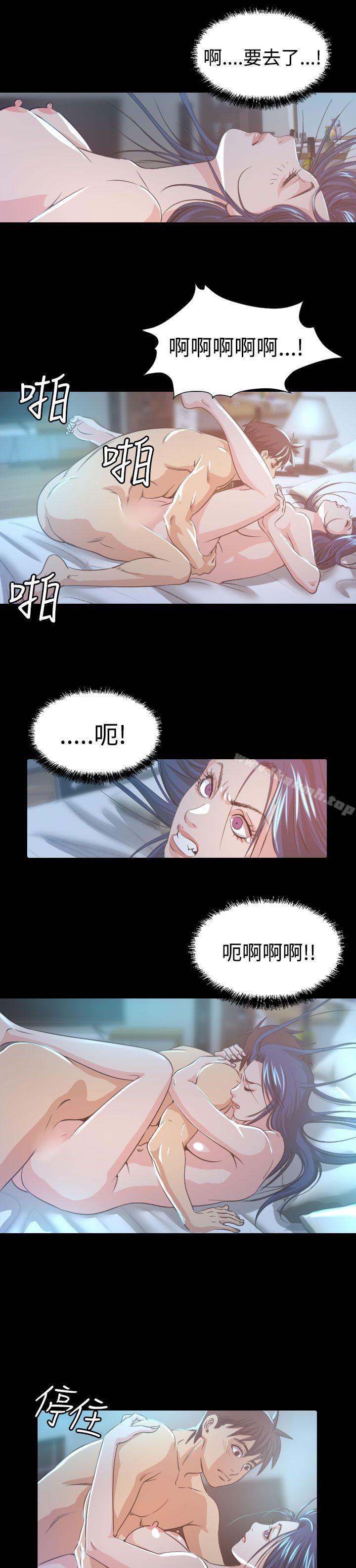 《危险性赌注》漫画 第8話