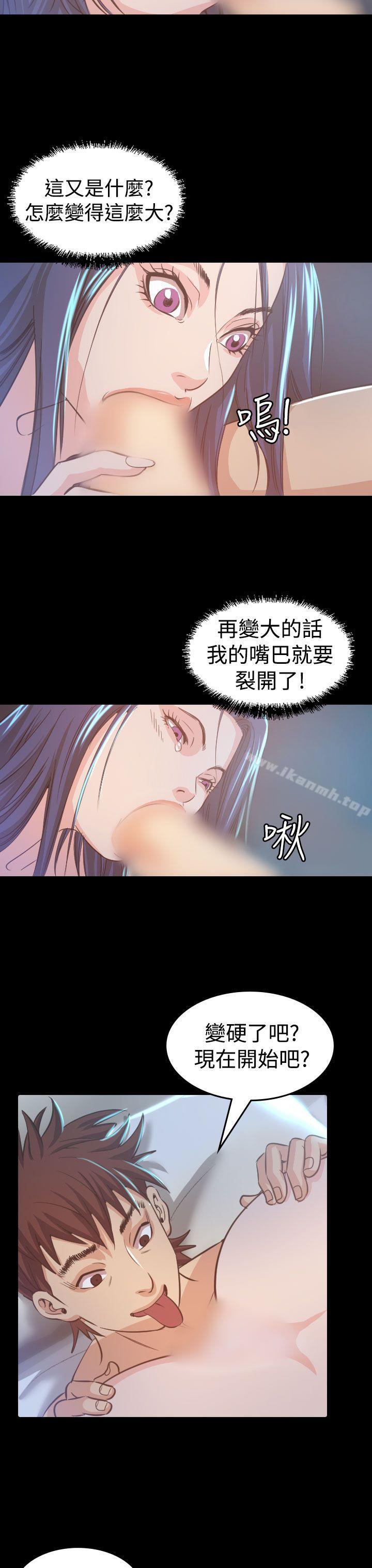 《危险性赌注》漫画 第8話