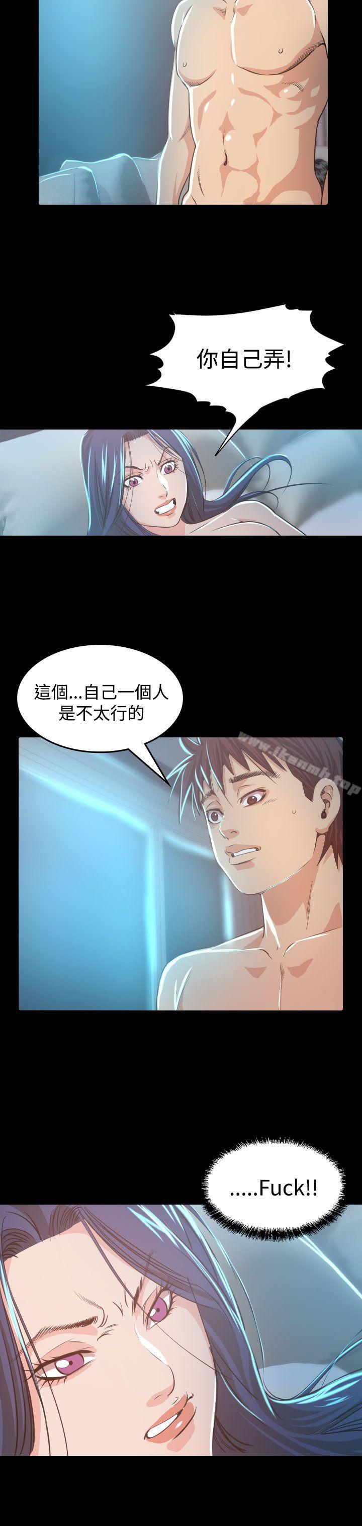 《危险性赌注》漫画 第8話