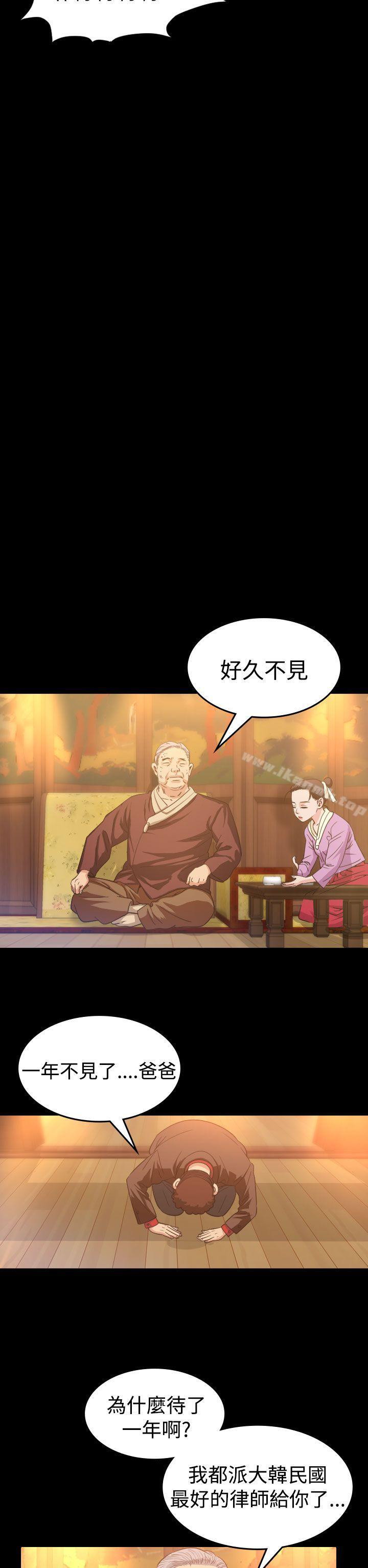 《危险性赌注》漫画 第8話
