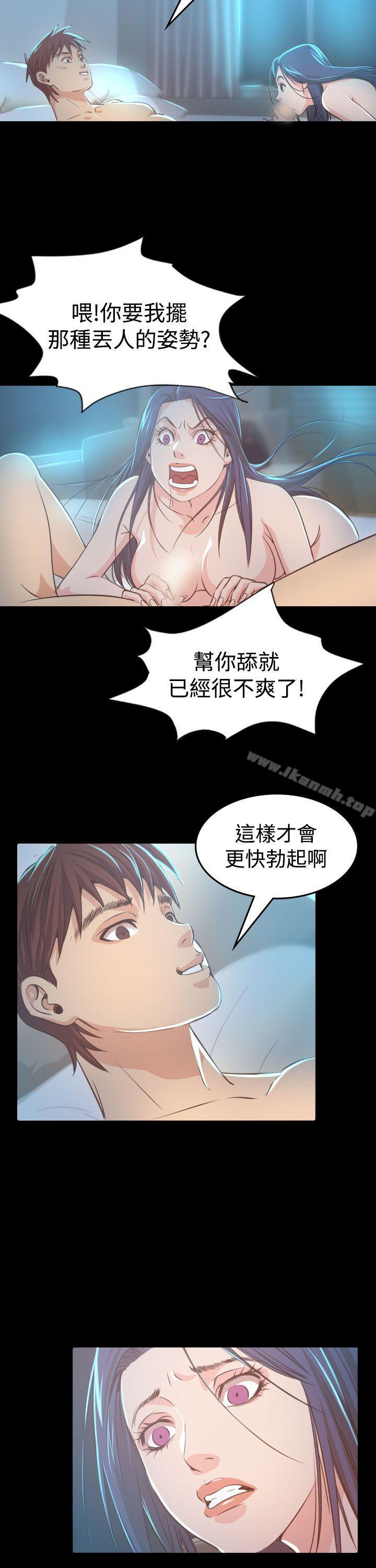 《危险性赌注》漫画 第8話