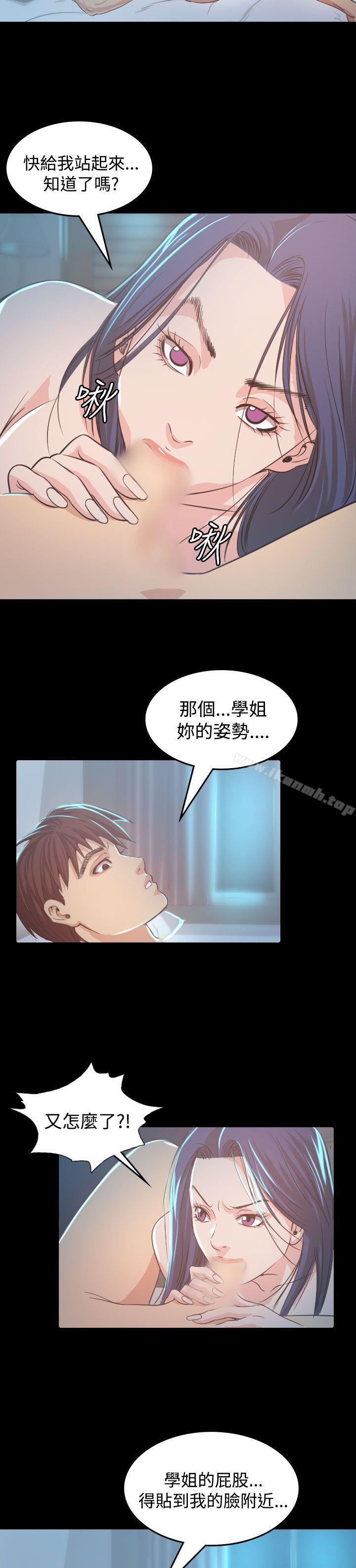 《危险性赌注》漫画 第8話