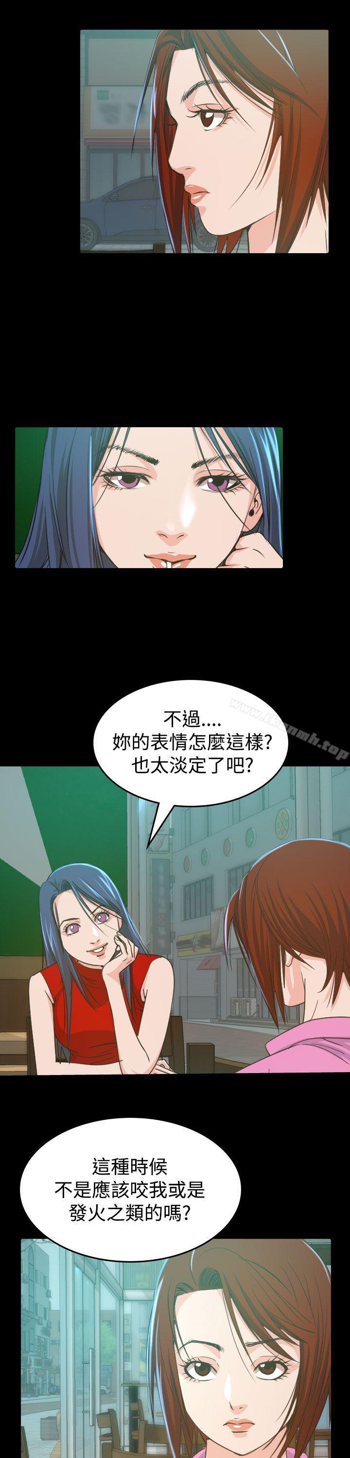 《危险性赌注》漫画 第9話