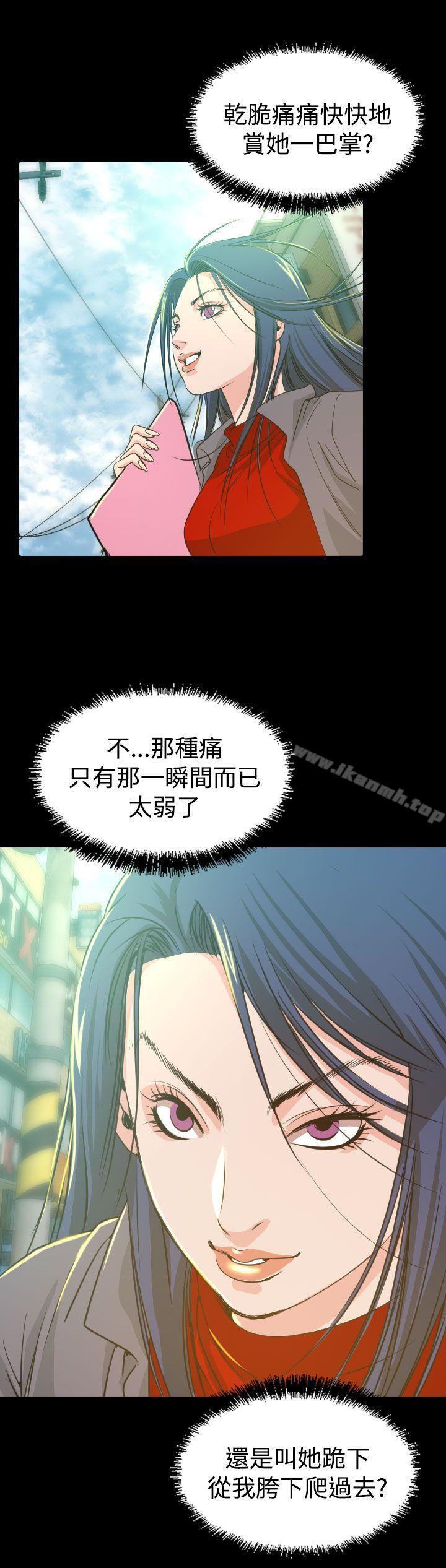《危险性赌注》漫画 第9話