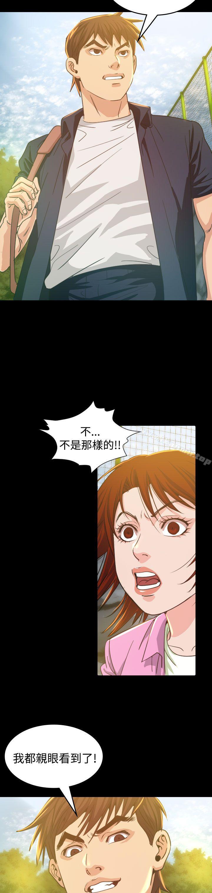 《危险性赌注》漫画 第9話