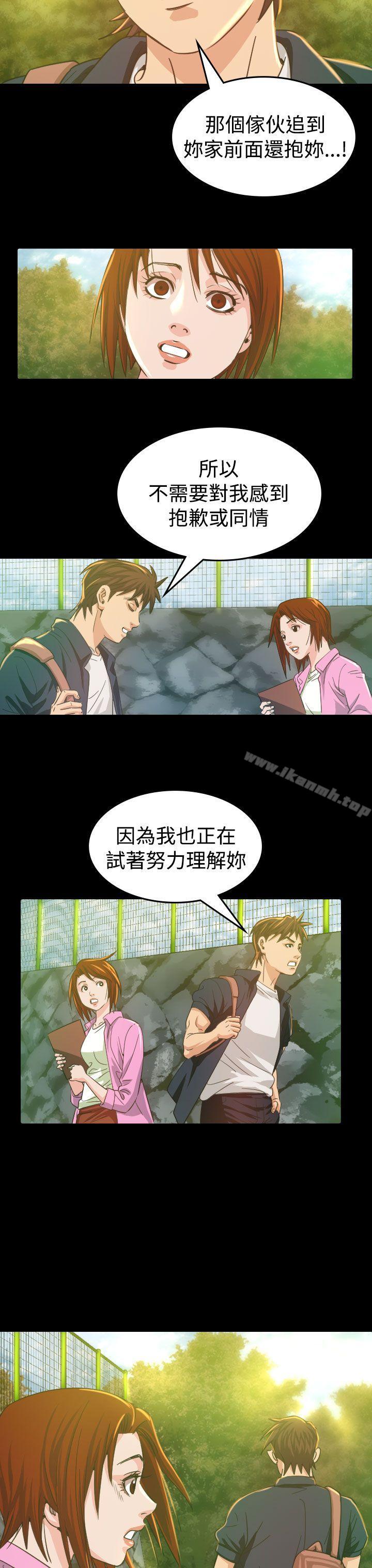 《危险性赌注》漫画 第9話