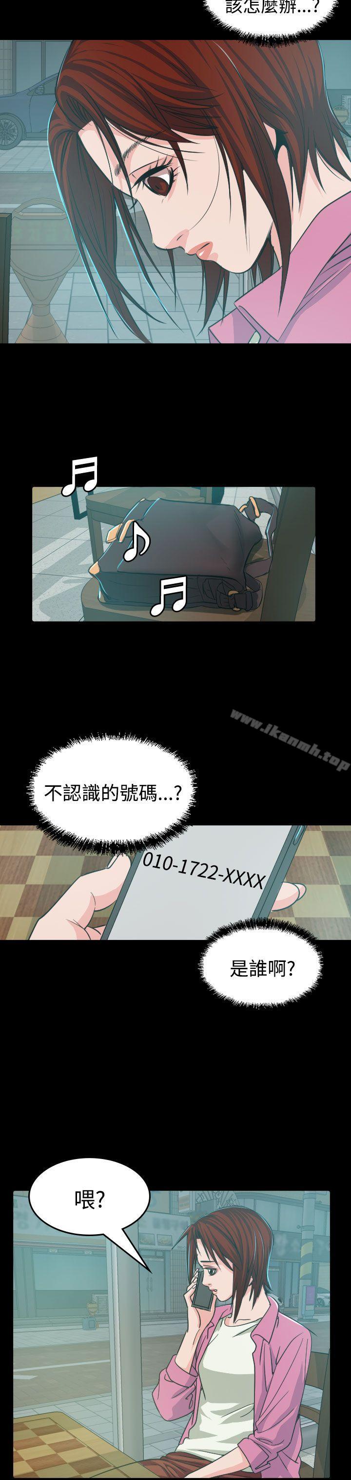 《危险性赌注》漫画 第9話