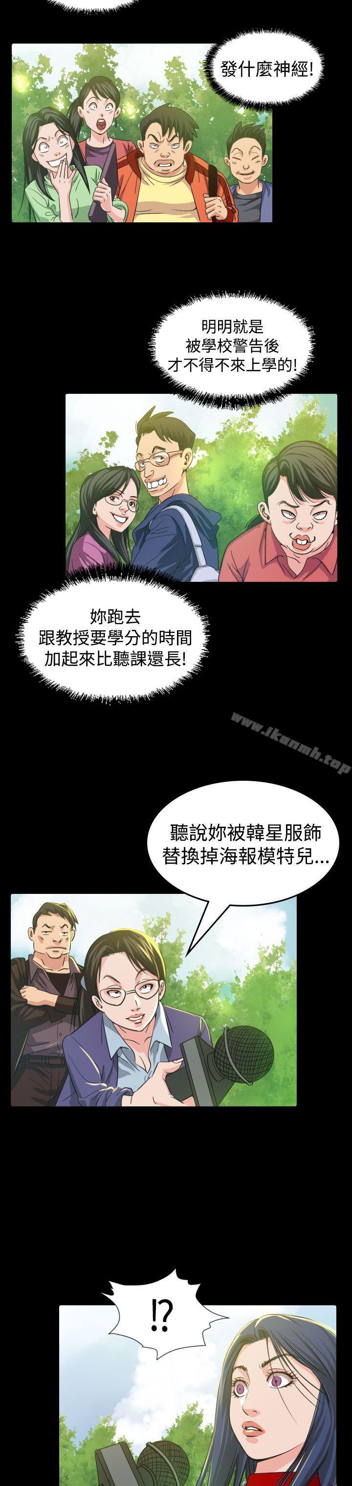 《危险性赌注》漫画 第9話