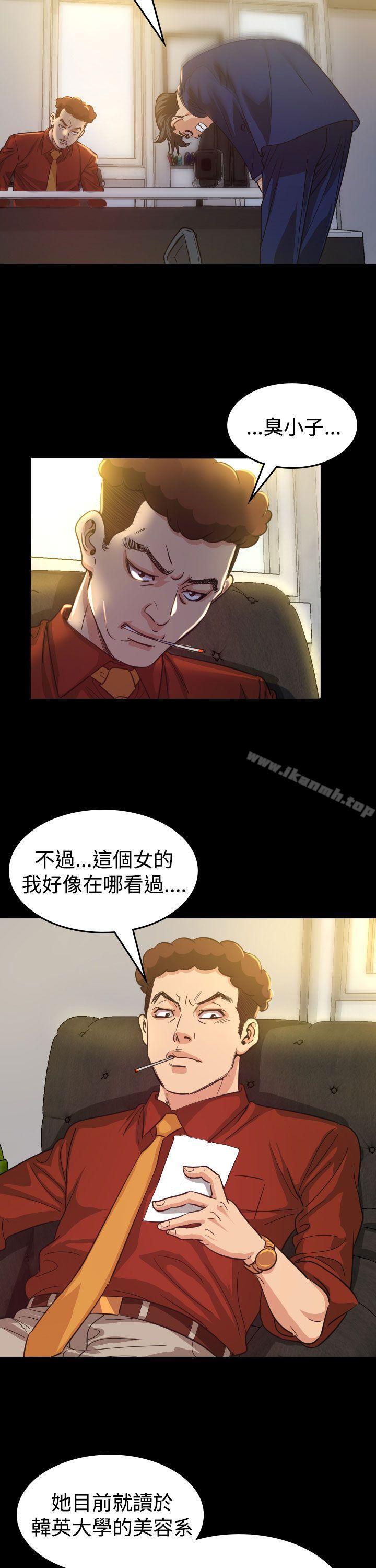 《危险性赌注》漫画 第9話