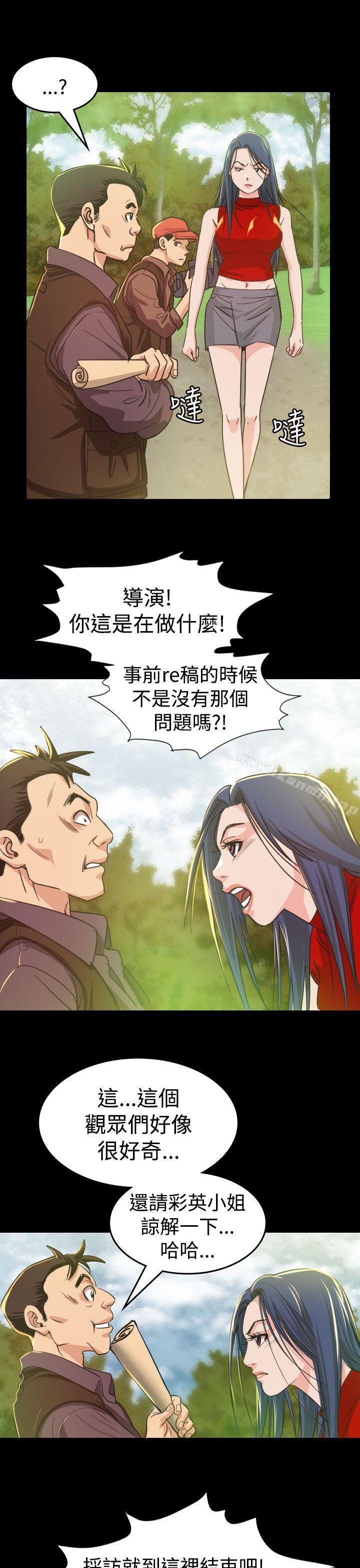《危险性赌注》漫画 第9話