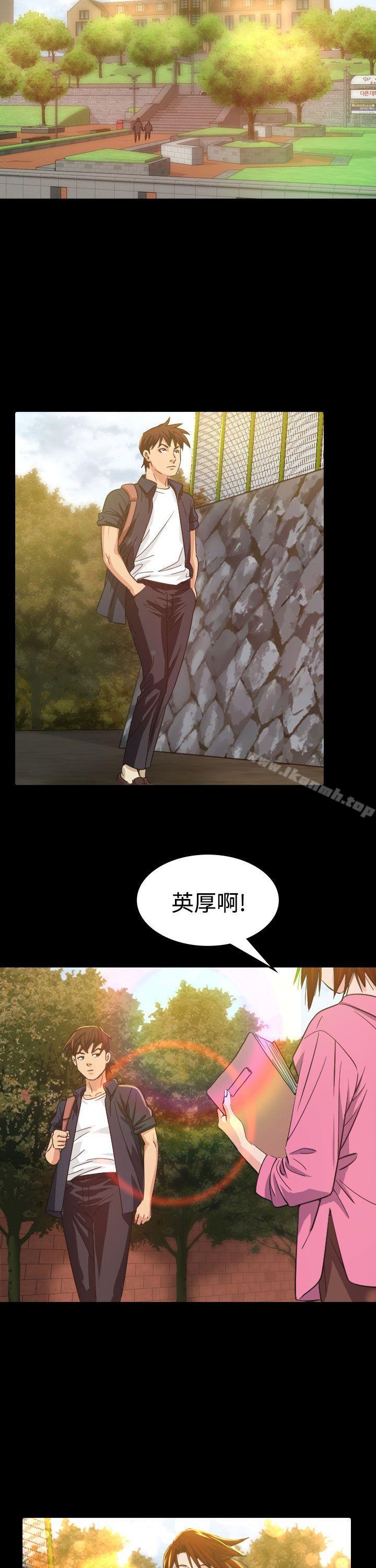 《危险性赌注》漫画 第9話