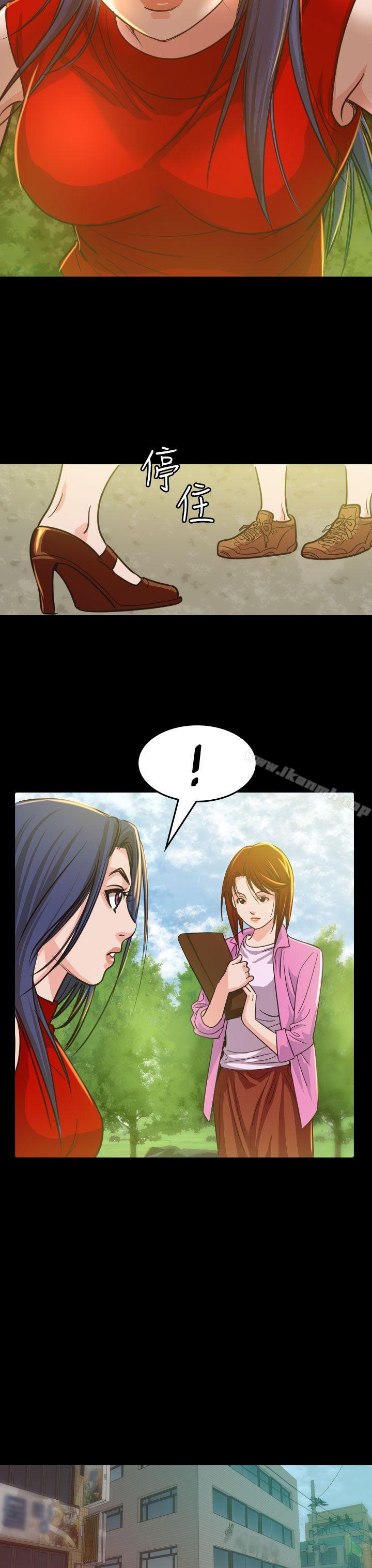 《危险性赌注》漫画 第9話