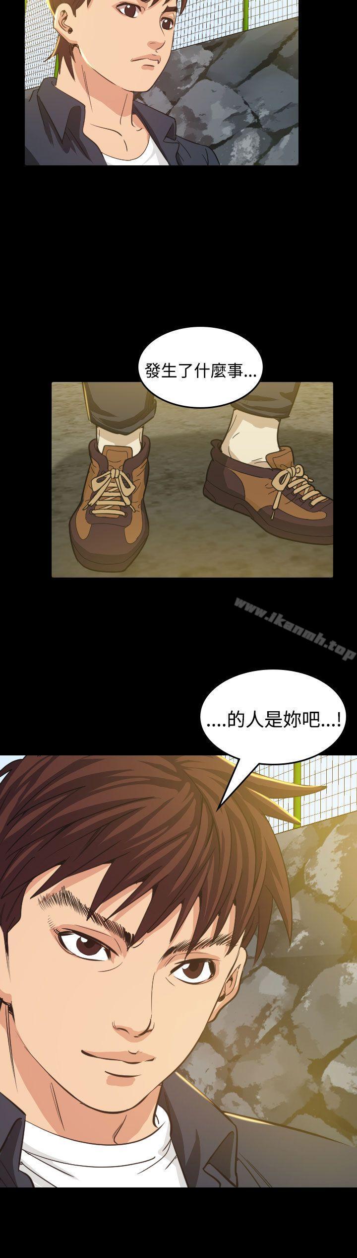 《危险性赌注》漫画 第9話