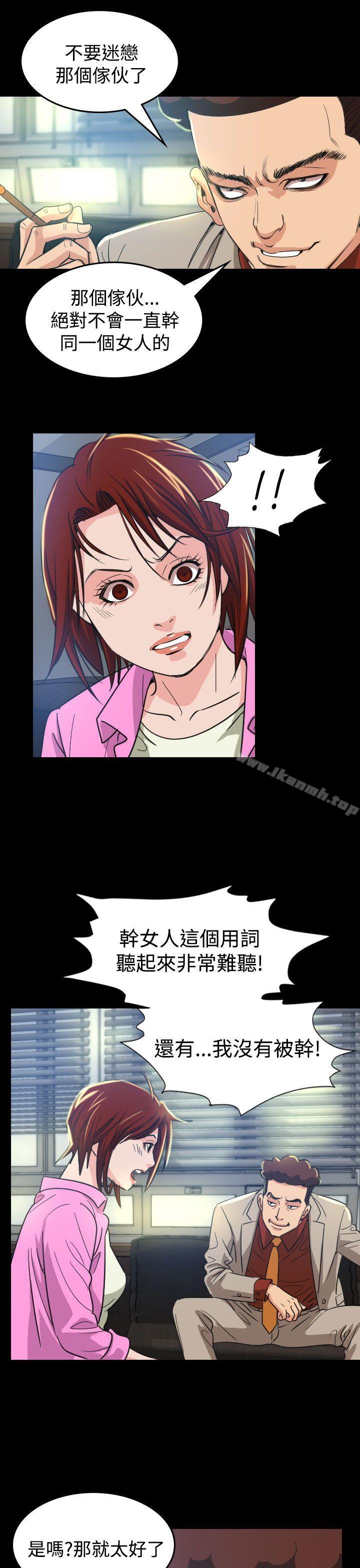 《危险性赌注》漫画 第10話