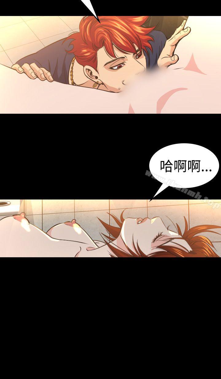 《危险性赌注》漫画 第10話