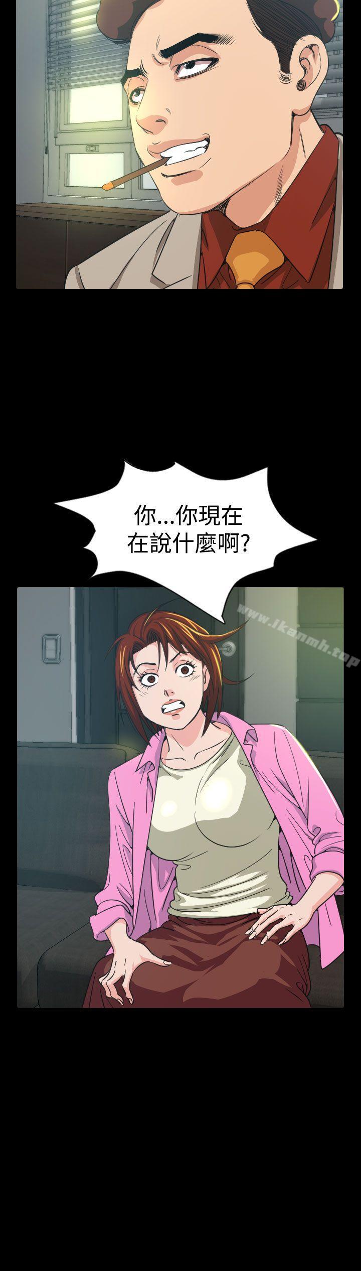 《危险性赌注》漫画 第10話