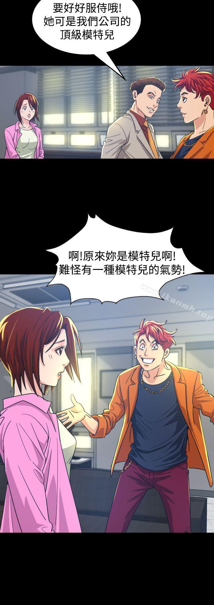 《危险性赌注》漫画 第10話