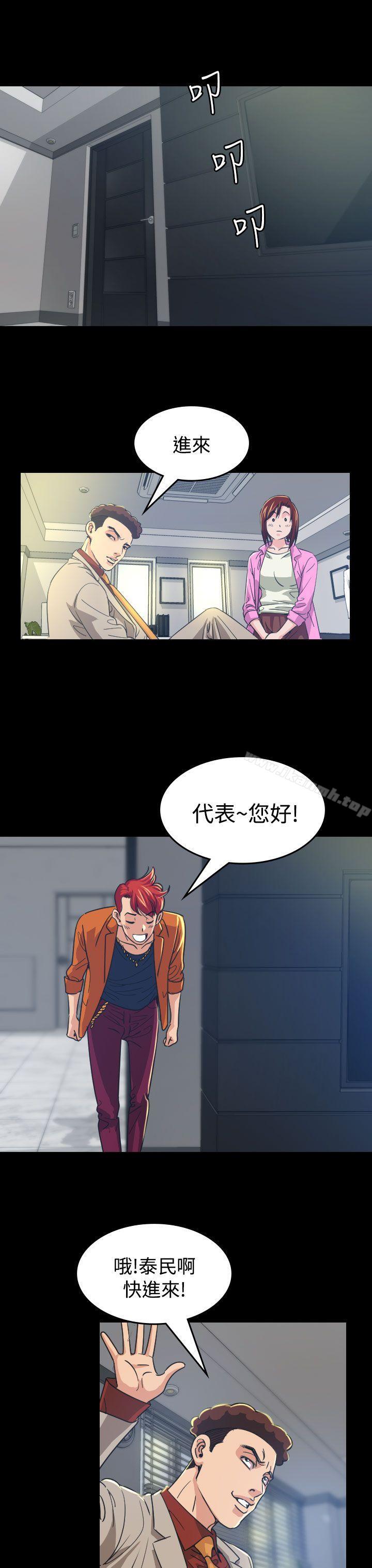 《危险性赌注》漫画 第10話