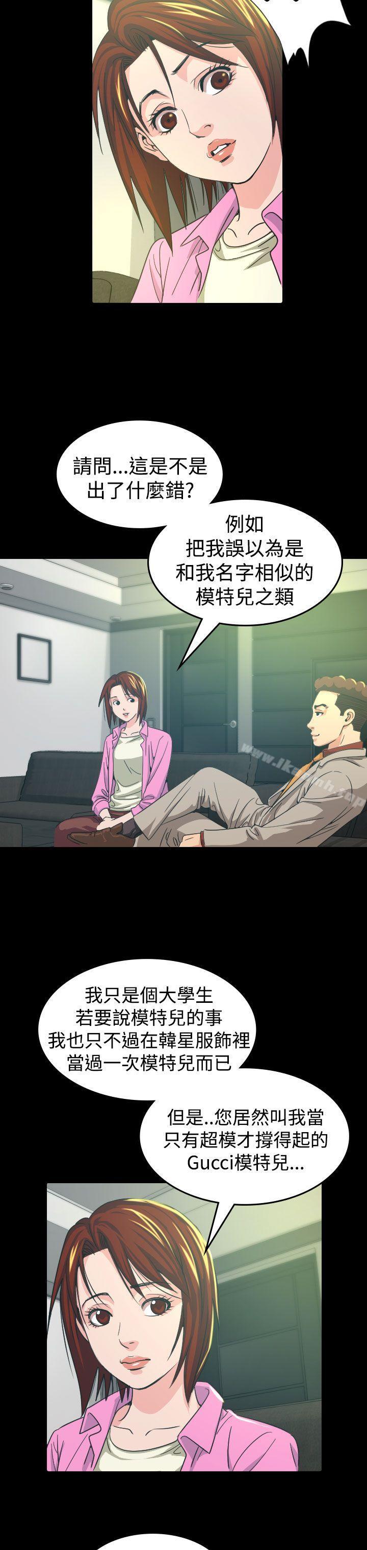 《危险性赌注》漫画 第10話
