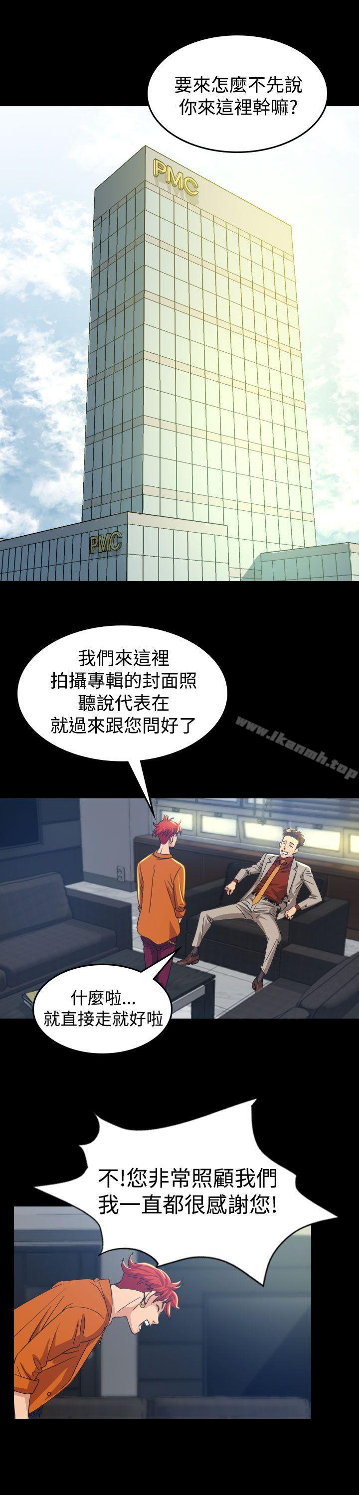 《危险性赌注》漫画 第10話